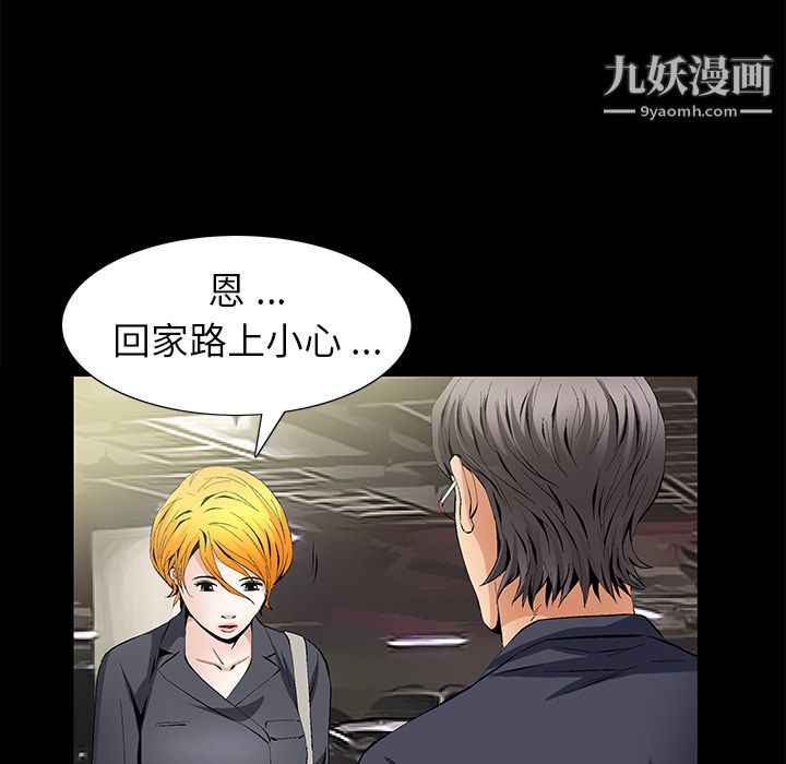 Masochist-潜藏的慾望第15话