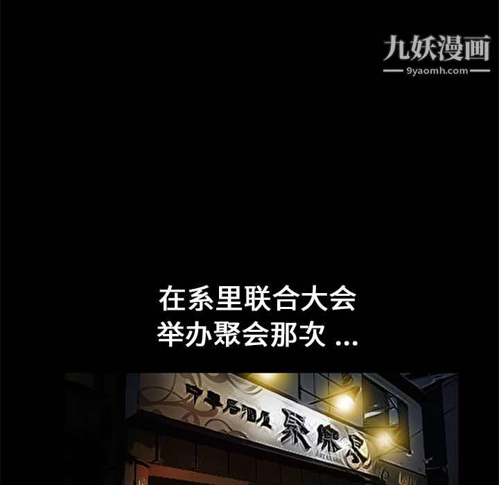 Masochist-潜藏的慾望第15话