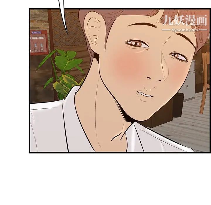 一口就好第57话