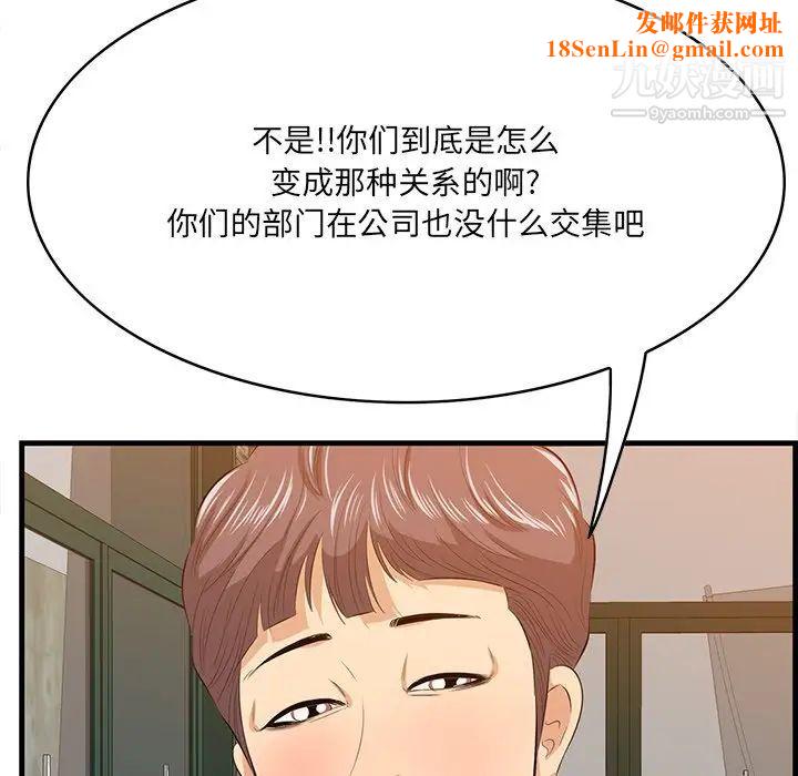 一口就好第57话