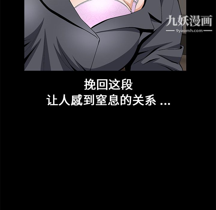 Masochist-潜藏的慾望第16话