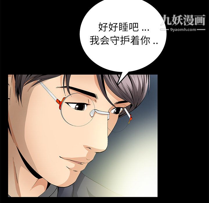 Masochist-潜藏的慾望第16话