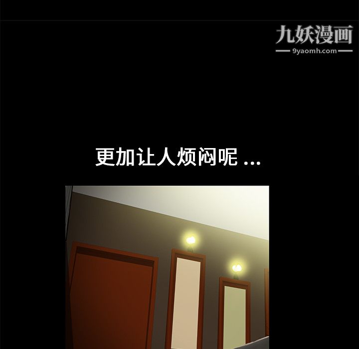 Masochist-潜藏的慾望第16话