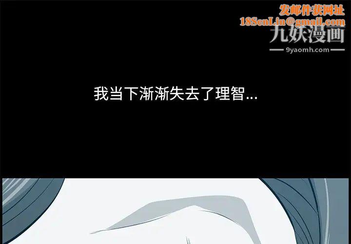 一口就好第58话