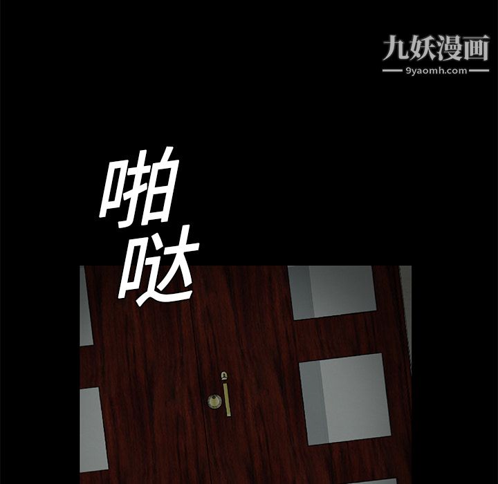 Masochist-潜藏的慾望第16话