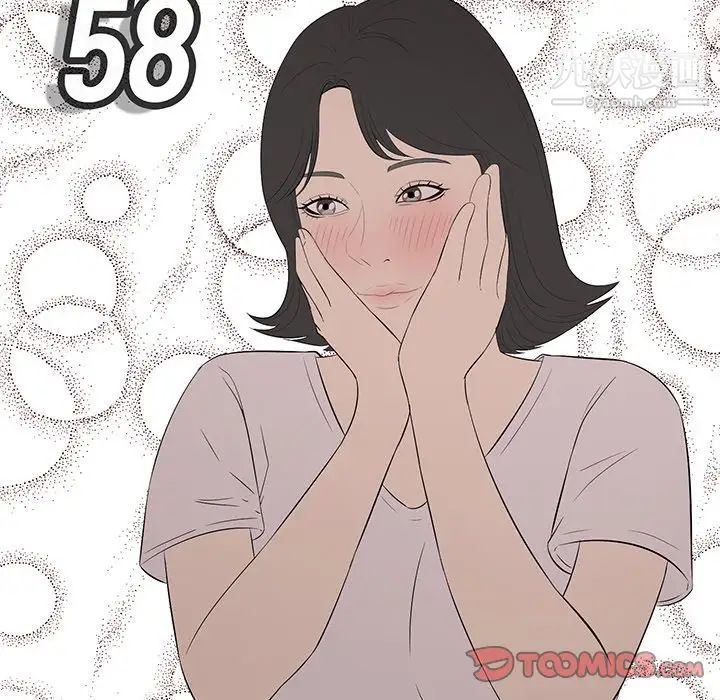 一口就好第58话