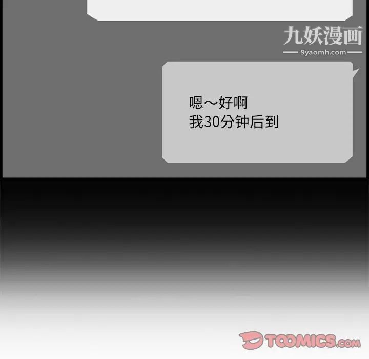 一口就好第58话