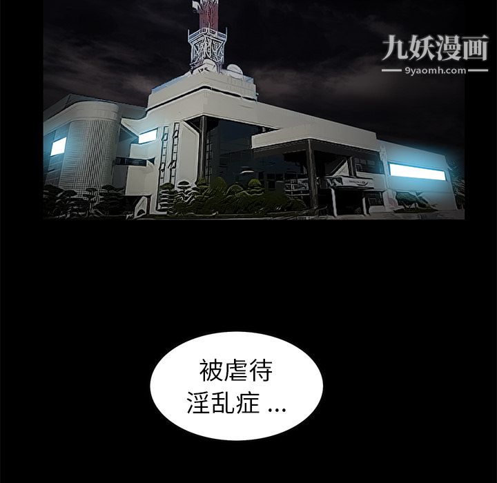 Masochist-潜藏的慾望第17话