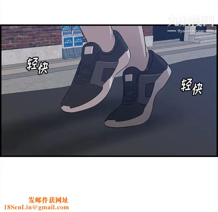 一口就好第58话