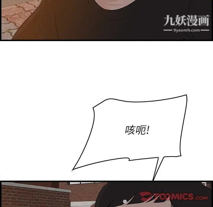 一口就好第58话