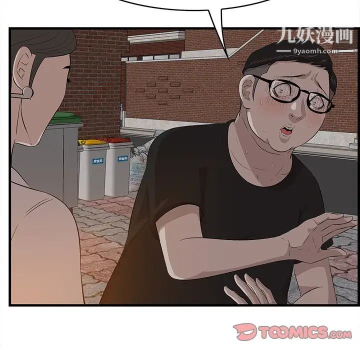 一口就好第58话