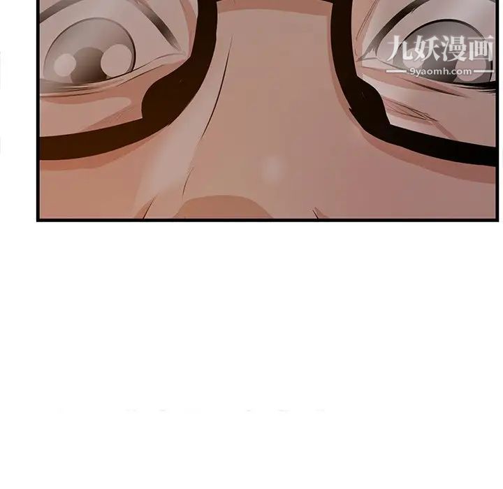 一口就好第58话