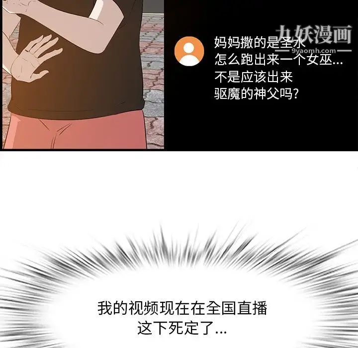 一口就好第58话