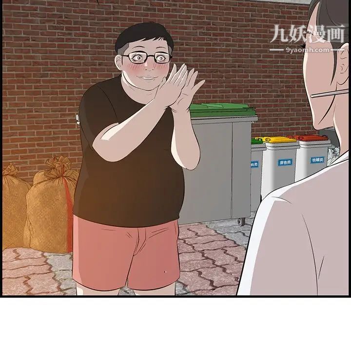 一口就好第58话