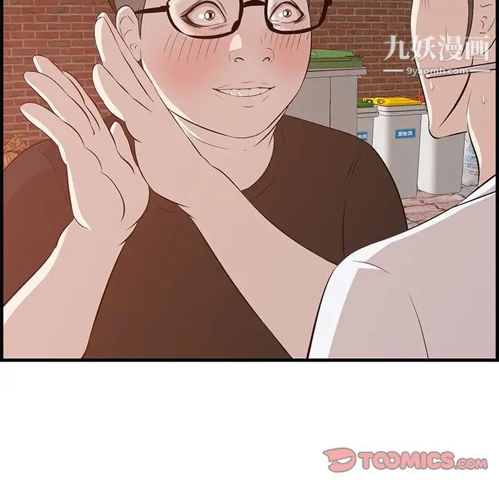 一口就好第58话