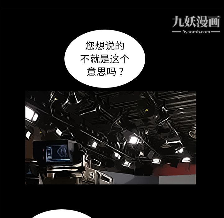 Masochist-潜藏的慾望第17话