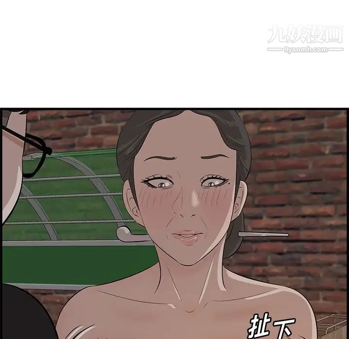 一口就好第58话