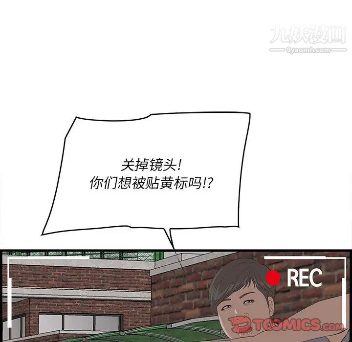 一口就好第58话