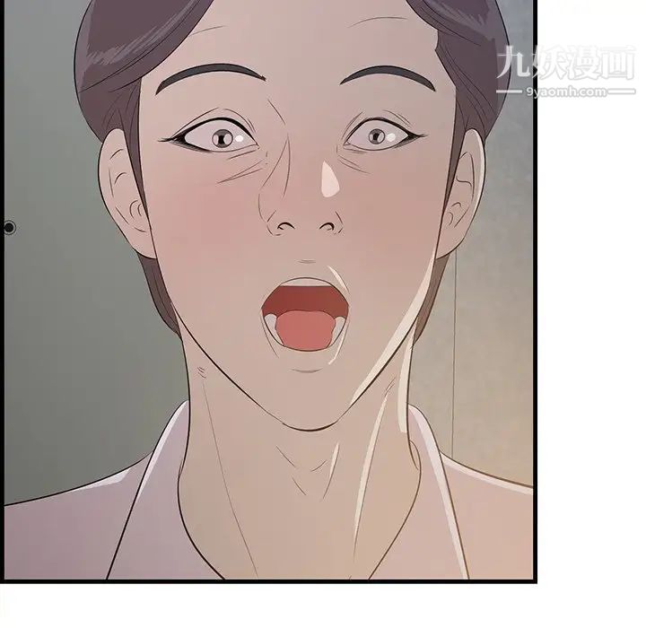 一口就好第58话