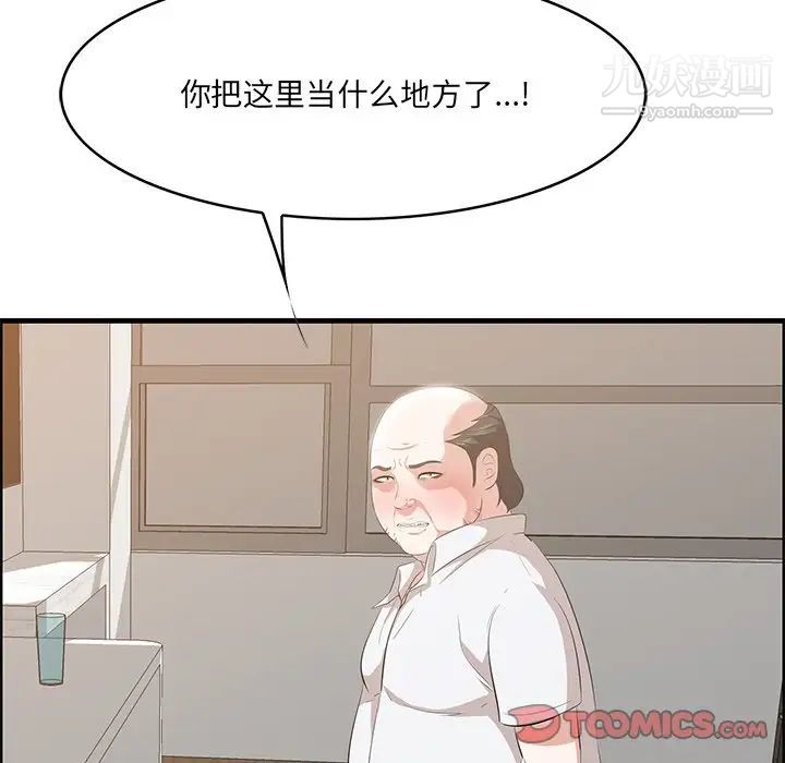 一口就好第59话