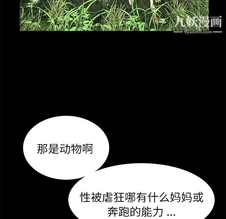 Masochist-潜藏的慾望第17话