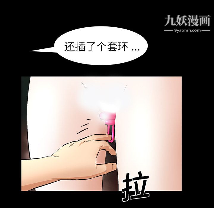 Masochist-潜藏的慾望第18话