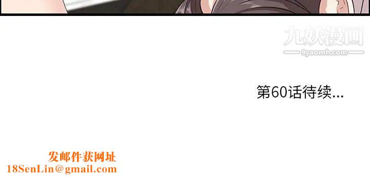 一口就好第59话