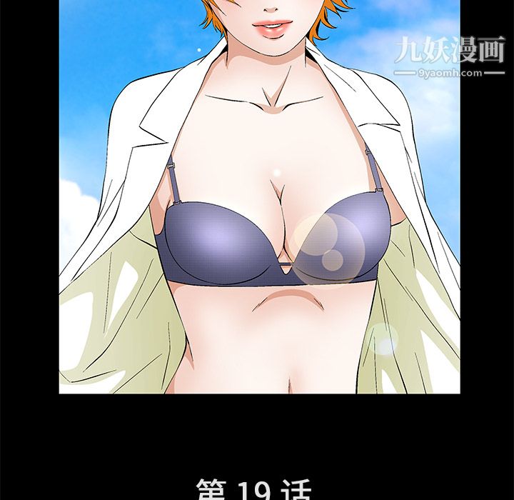 Masochist-潜藏的慾望第19话