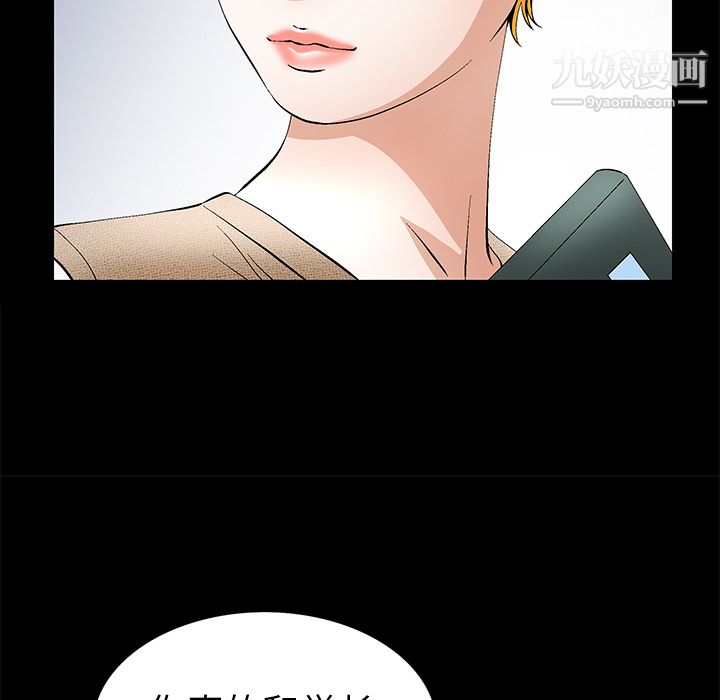 Masochist-潜藏的慾望第19话