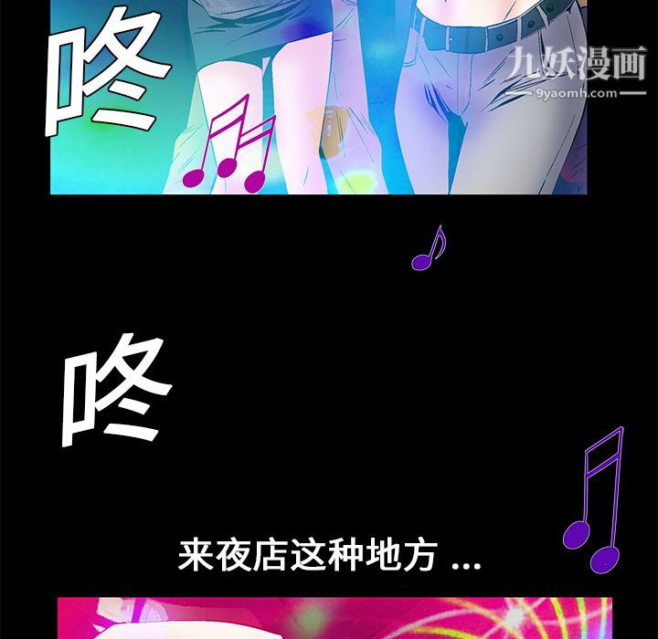 Masochist-潜藏的慾望第19话