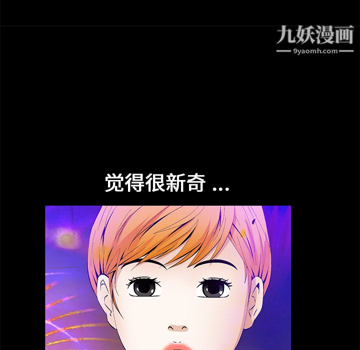 Masochist-潜藏的慾望第19话