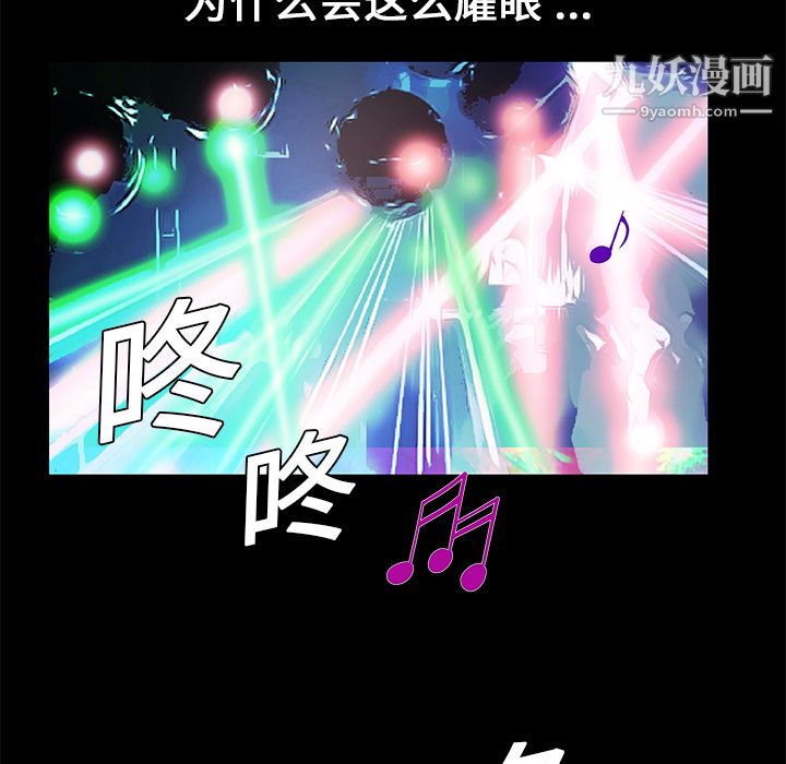 Masochist-潜藏的慾望第19话