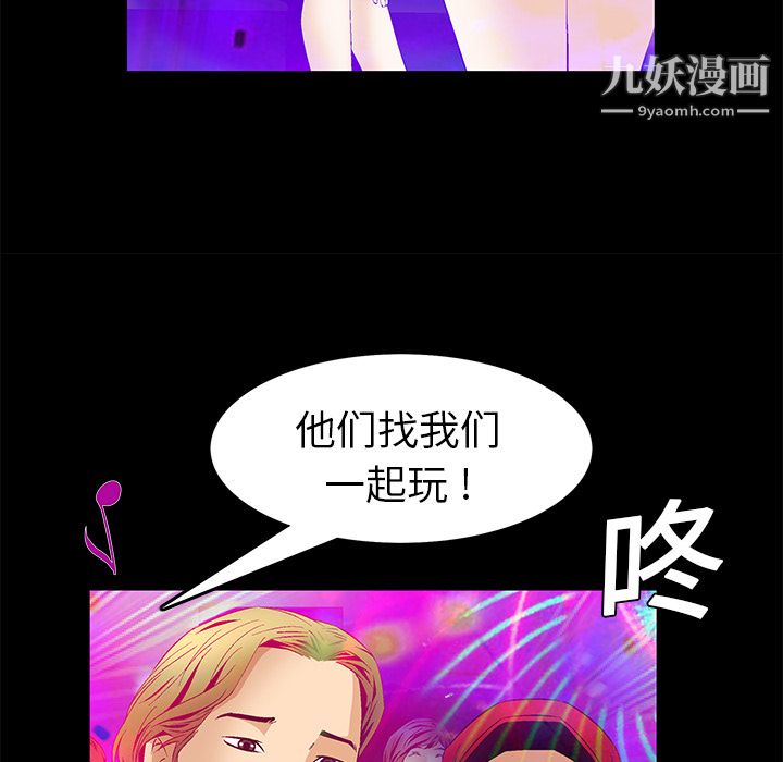 Masochist-潜藏的慾望第20话