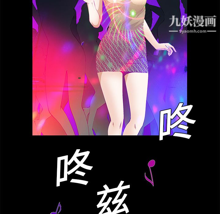 Masochist-潜藏的慾望第20话