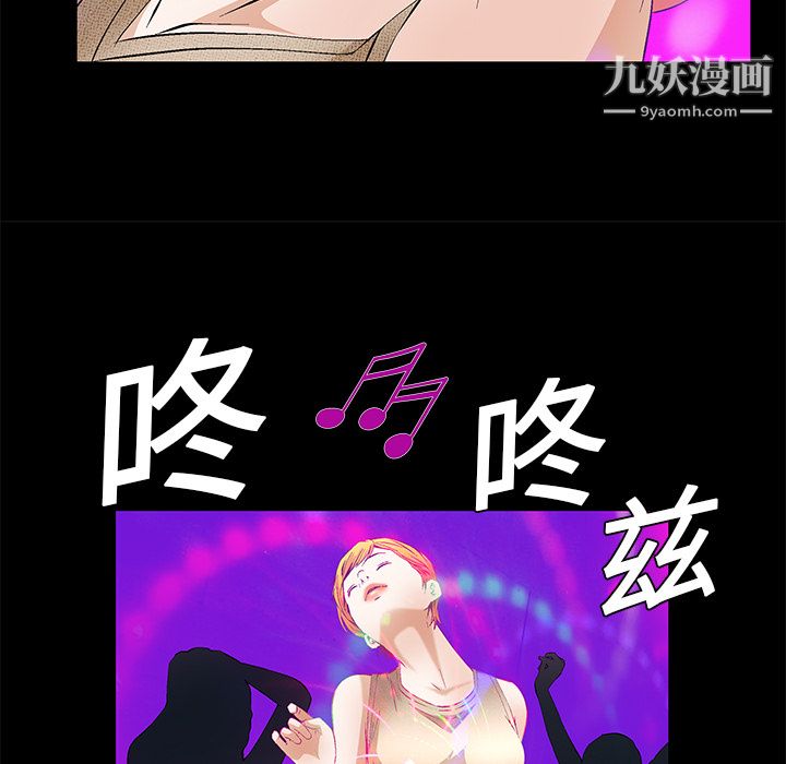 Masochist-潜藏的慾望第20话