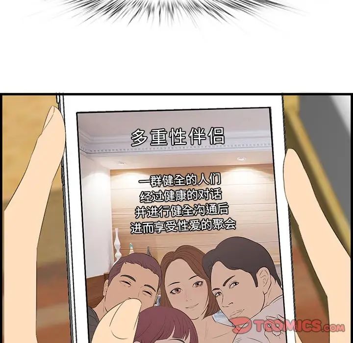 一口就好第61话