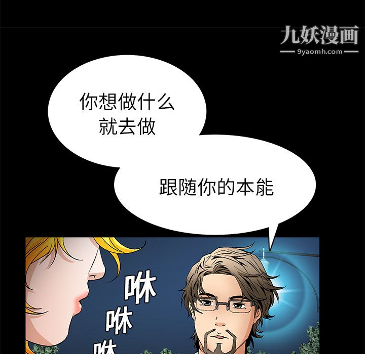 Masochist-潜藏的慾望第20话