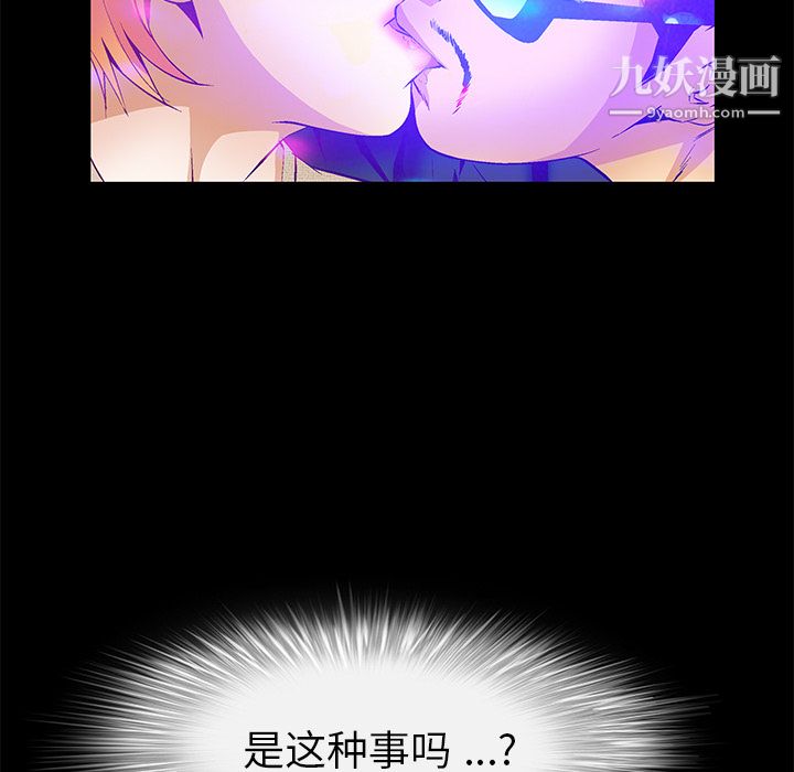 Masochist-潜藏的慾望第20话