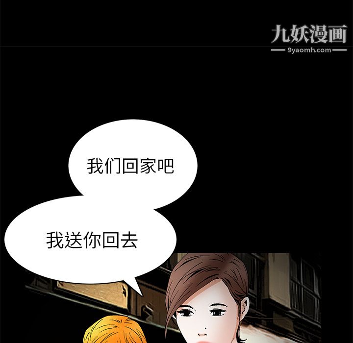 Masochist-潜藏的慾望第20话