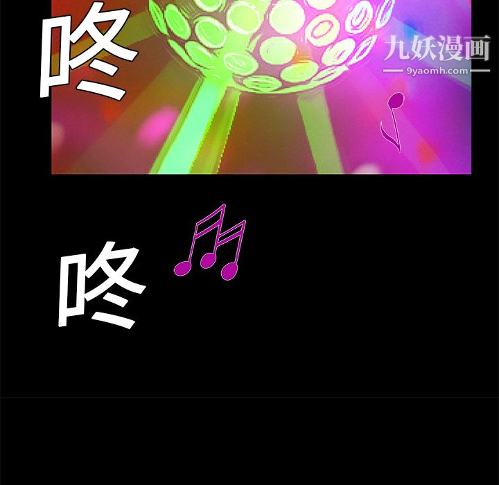 Masochist-潜藏的慾望第20话