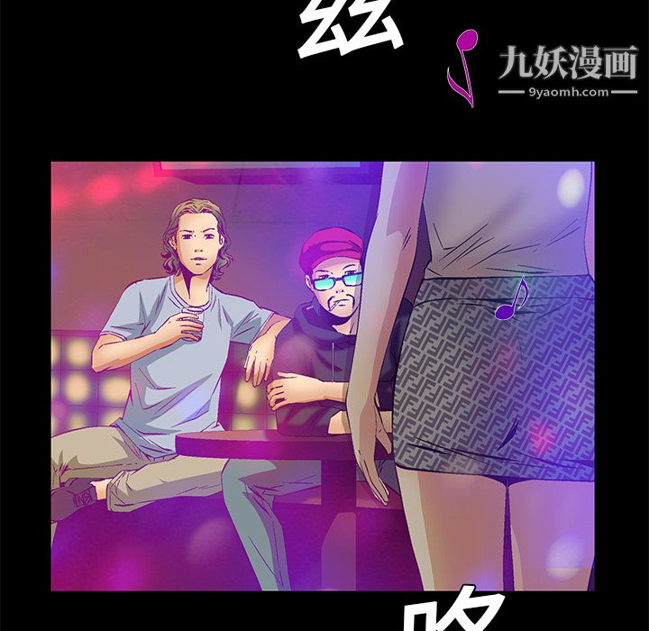 Masochist-潜藏的慾望第20话