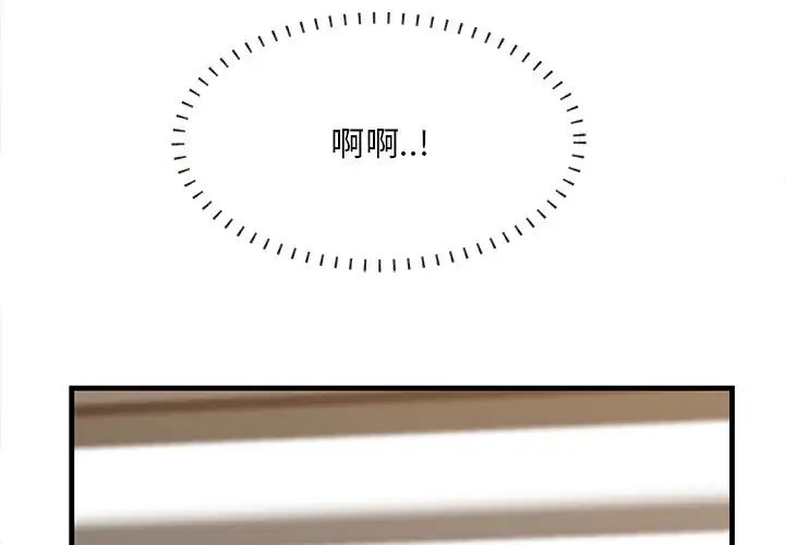 一口就好第62话