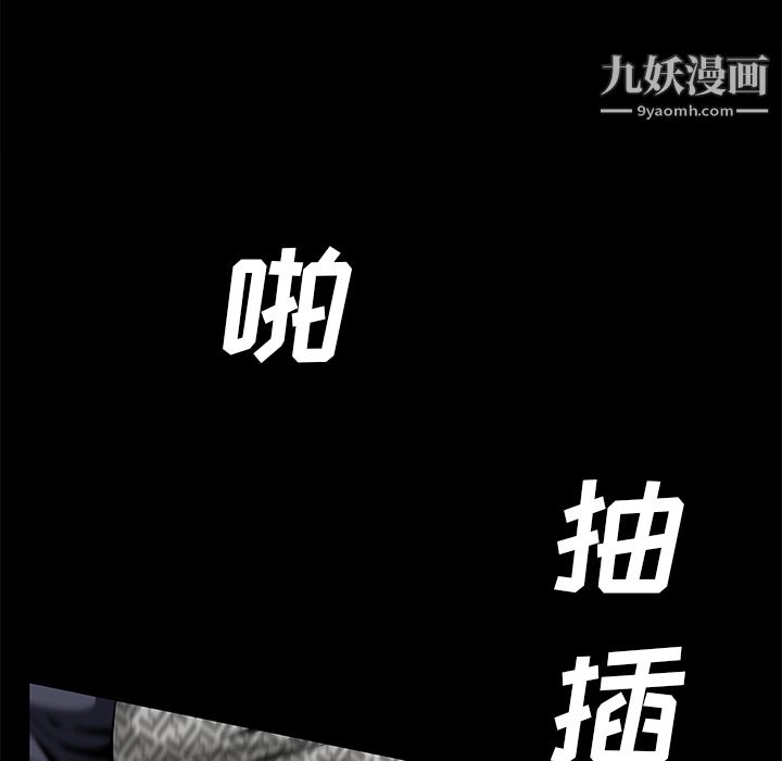 Masochist-潜藏的慾望第21话