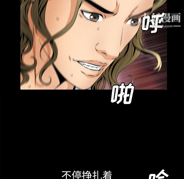 Masochist-潜藏的慾望第21话