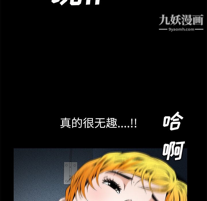 Masochist-潜藏的慾望第21话