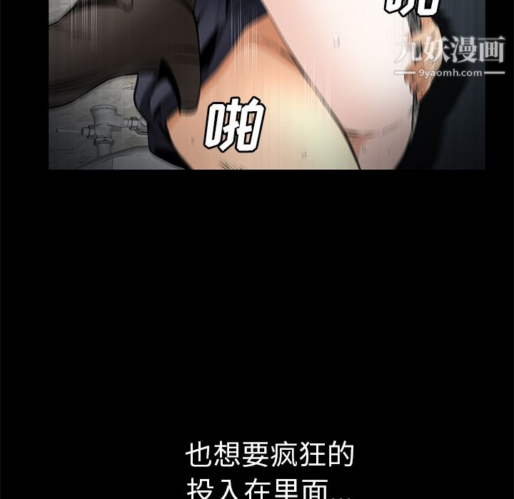 Masochist-潜藏的慾望第21话