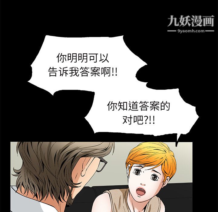 Masochist-潜藏的慾望第21话