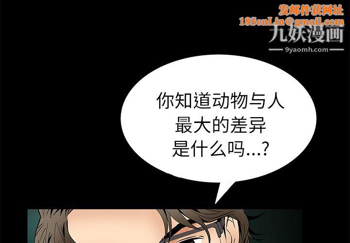 Masochist-潜藏的慾望第22话