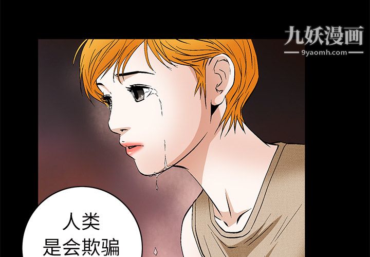 Masochist-潜藏的慾望第22话