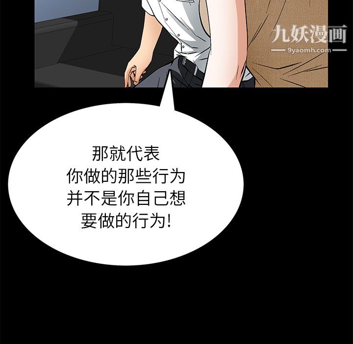 Masochist-潜藏的慾望第22话